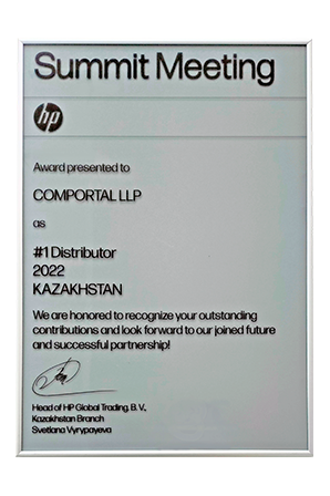 HP Inc. "#1 Distributor 2022 Kazakhstan"