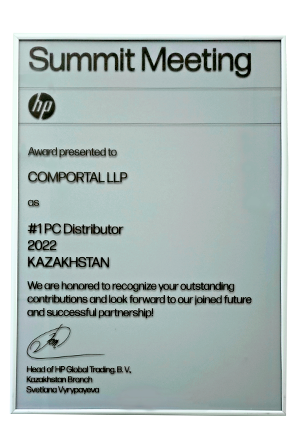 HP Inc. "#1 PC Distributor 2022 Kazakhstan"