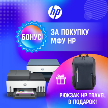 Фирменный рюкзак HP в подарок