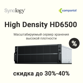 Скидка на устройства Synology